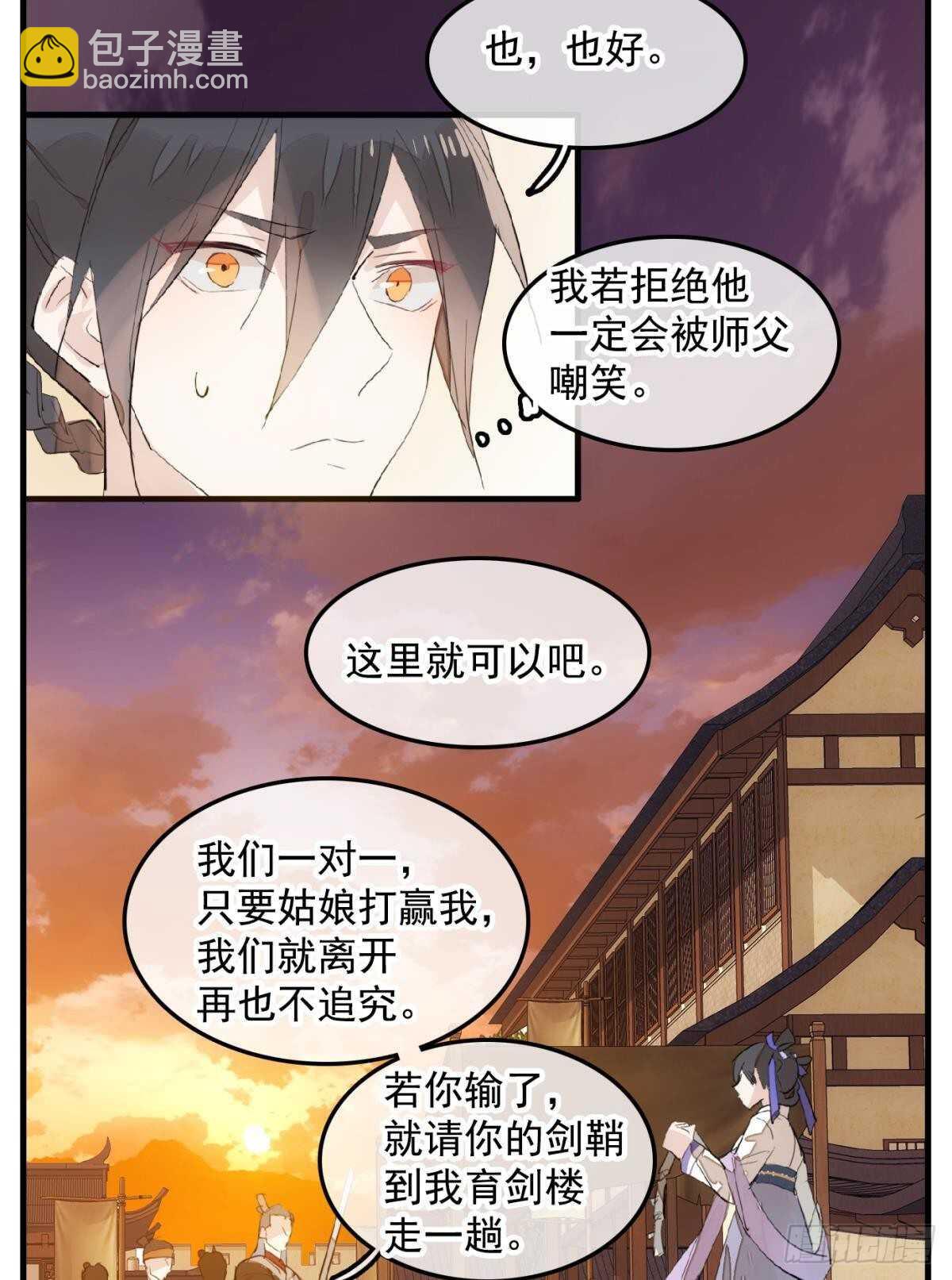 149 美女救英雄-第164话