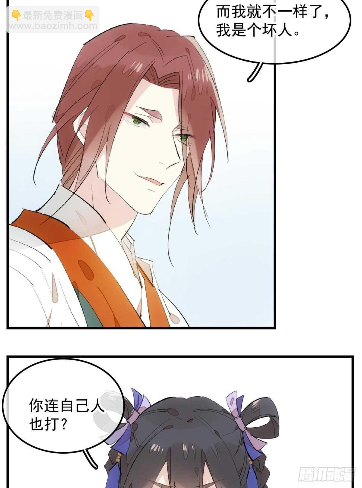 149 美女救英雄-第164话