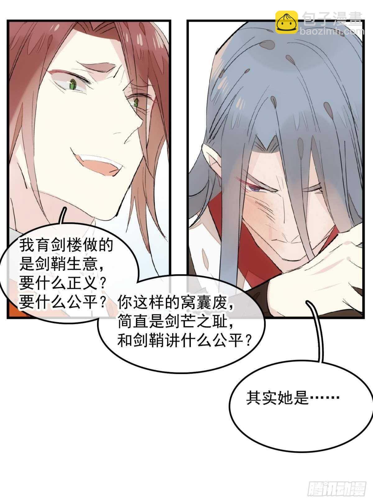 149 美女救英雄-第164话