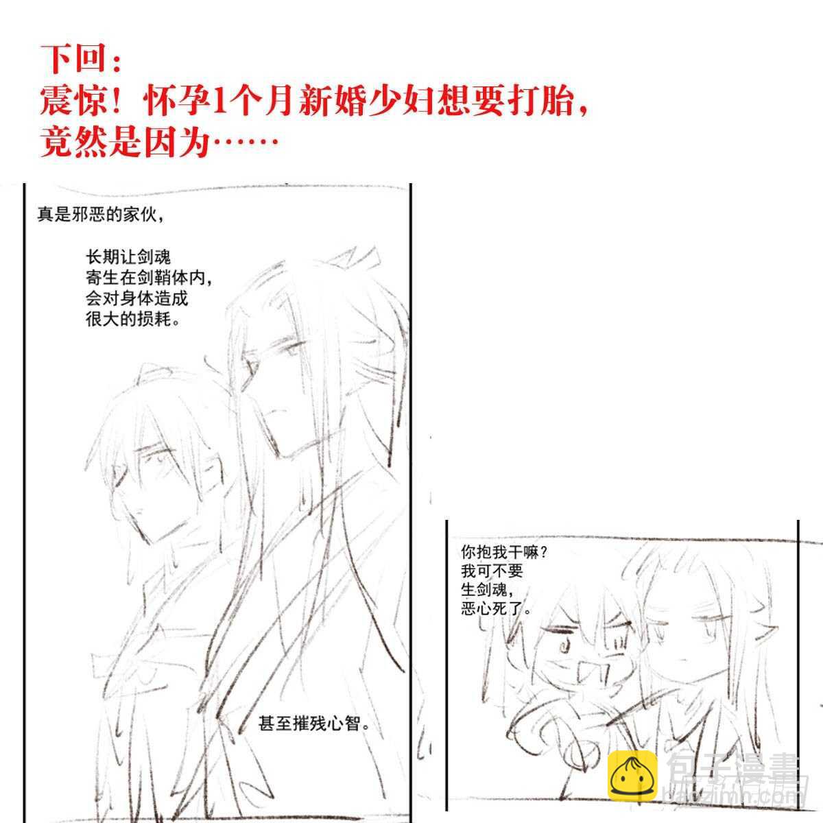 149 美女救英雄-第164话