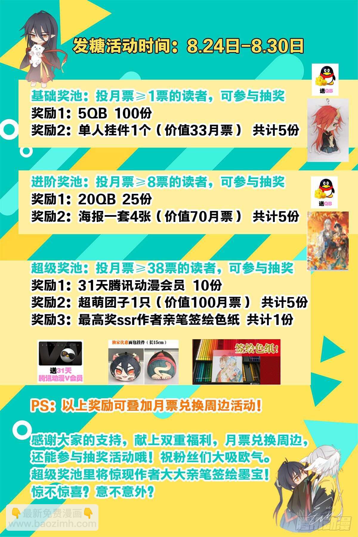 149 美女救英雄-第164话