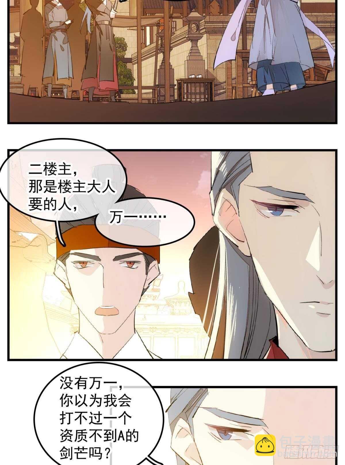 149 美女救英雄-第164话