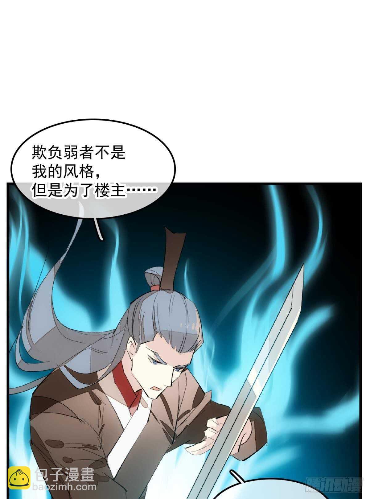 149 美女救英雄-第164话