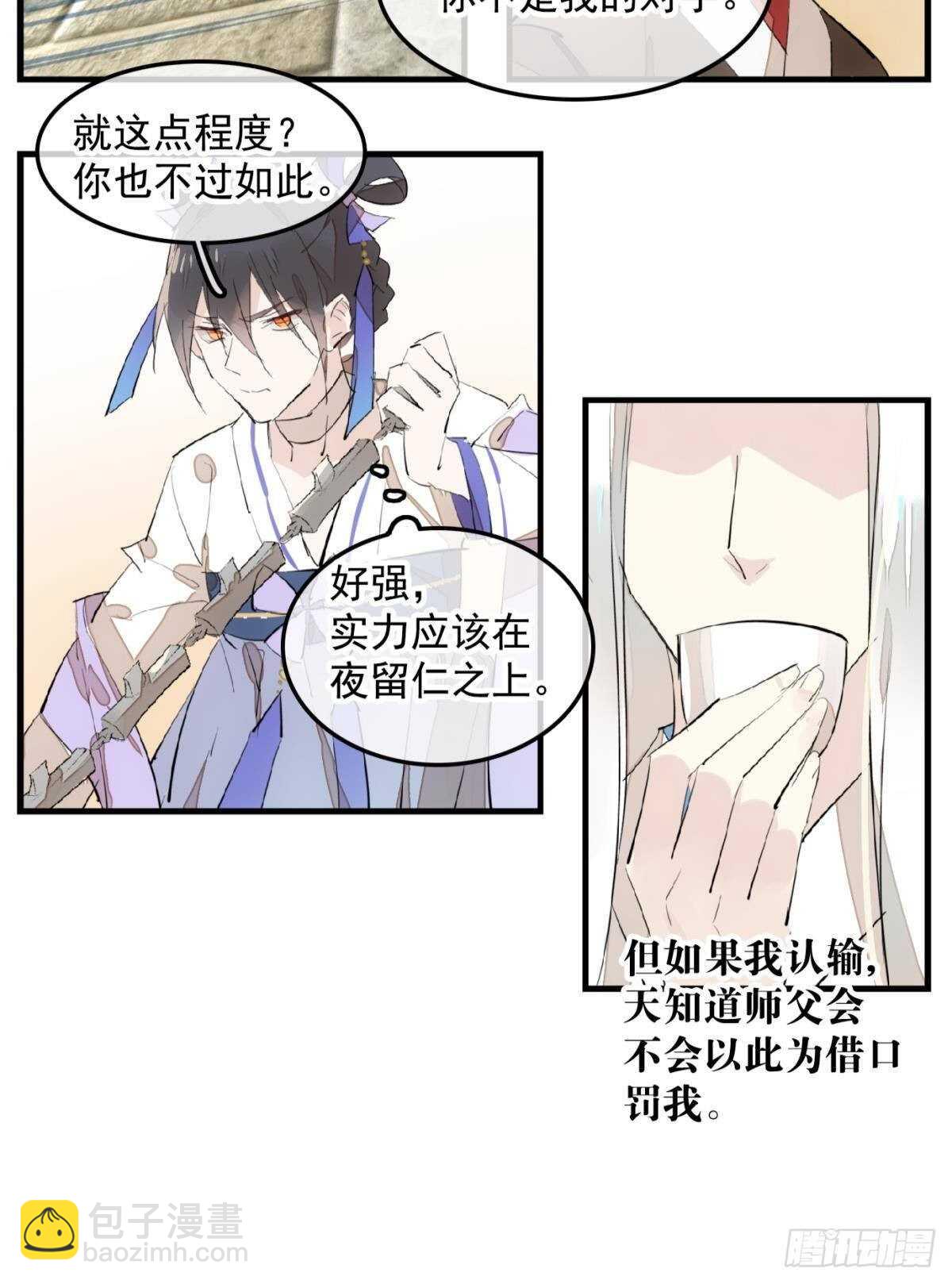 149 美女救英雄-第164话