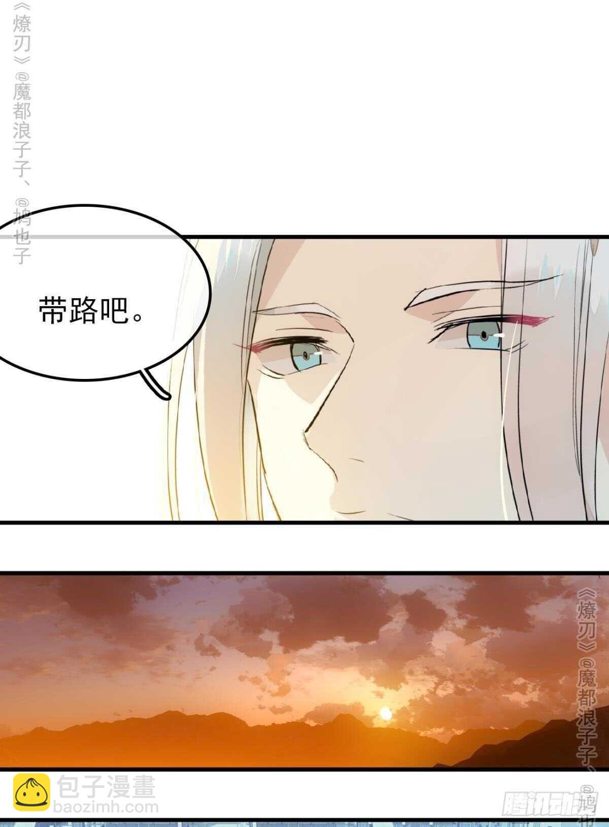 151 帮我孕育剑魂-第166话