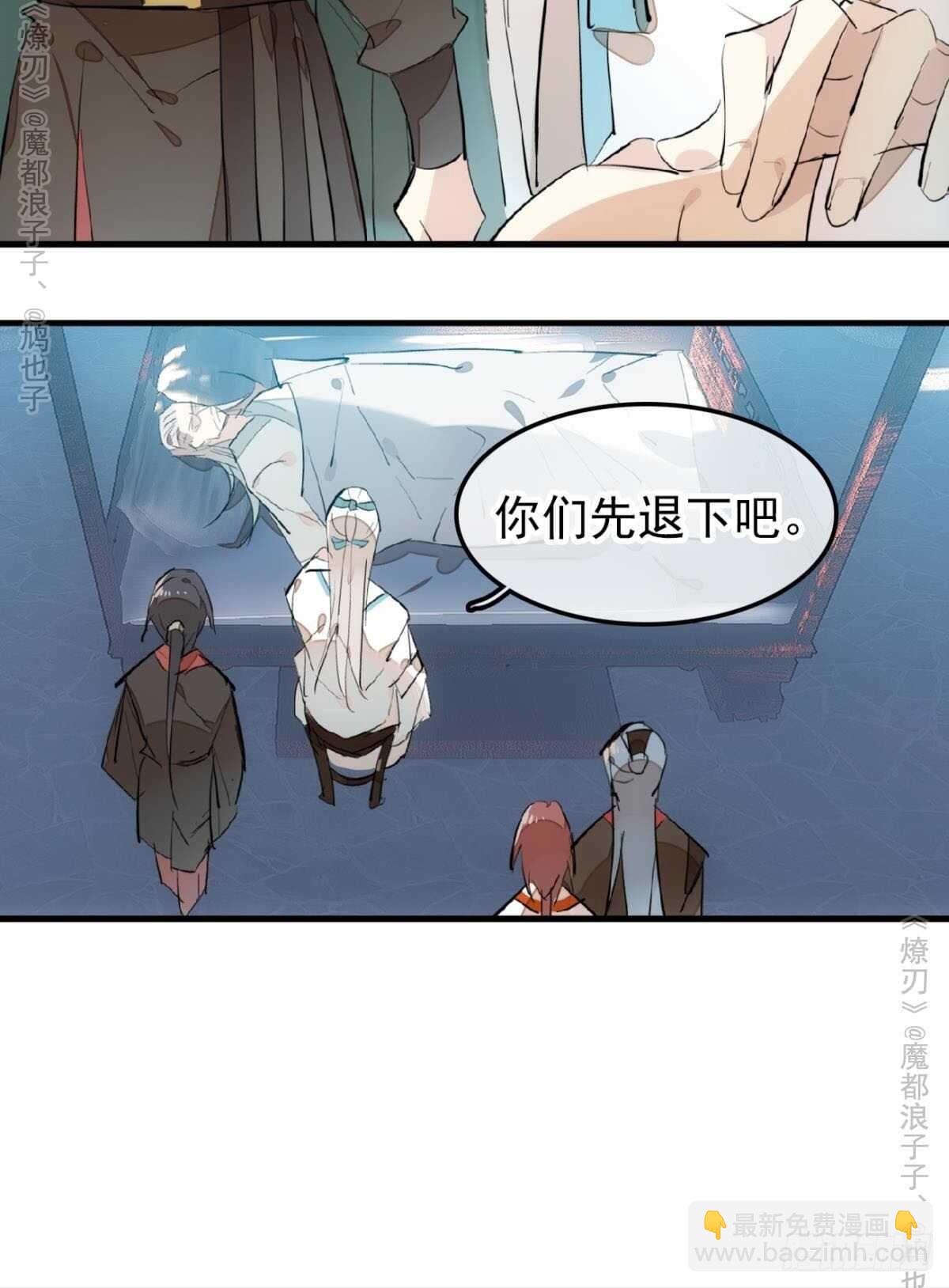 151 帮我孕育剑魂-第166话