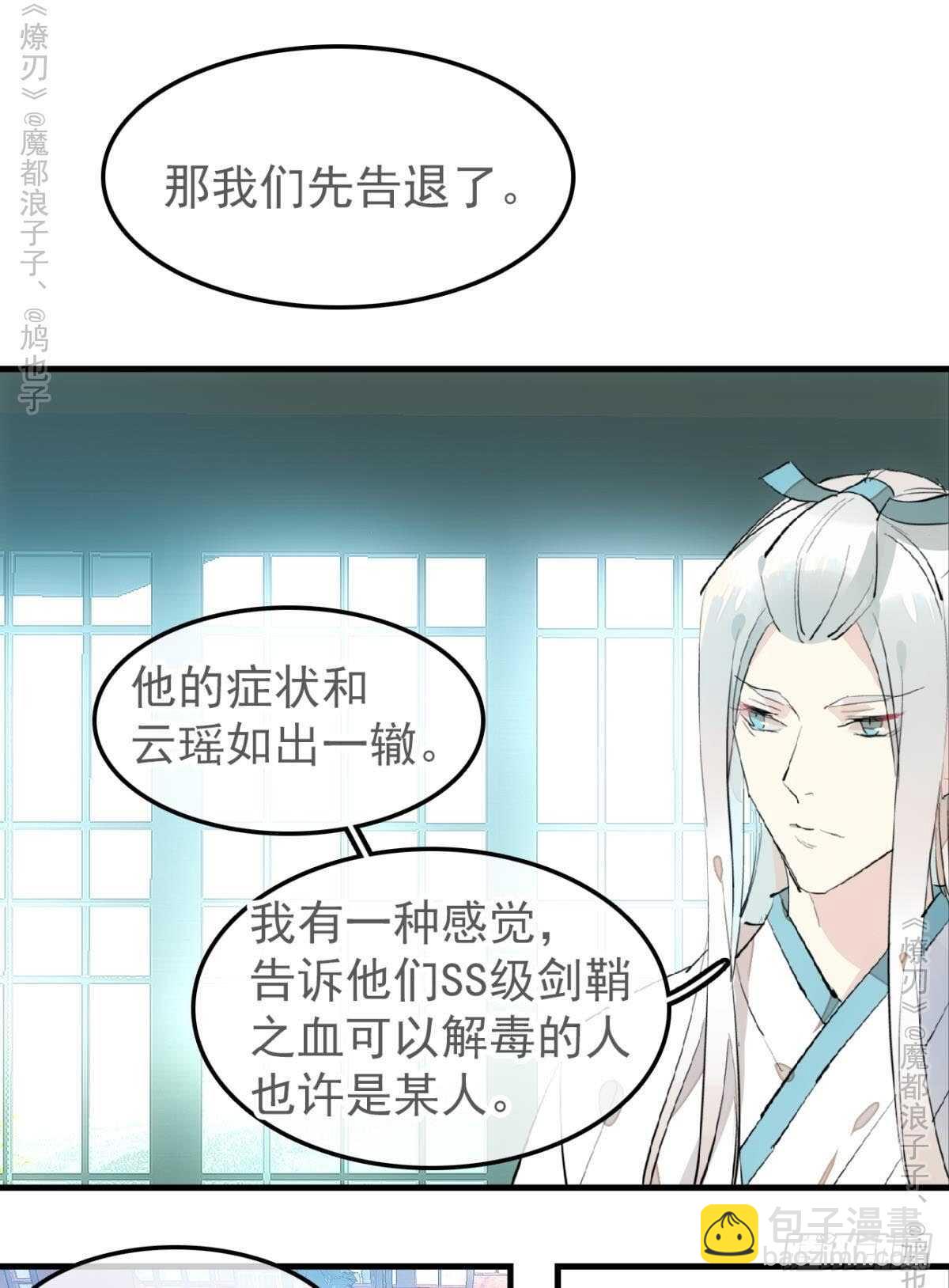 151 帮我孕育剑魂-第166话