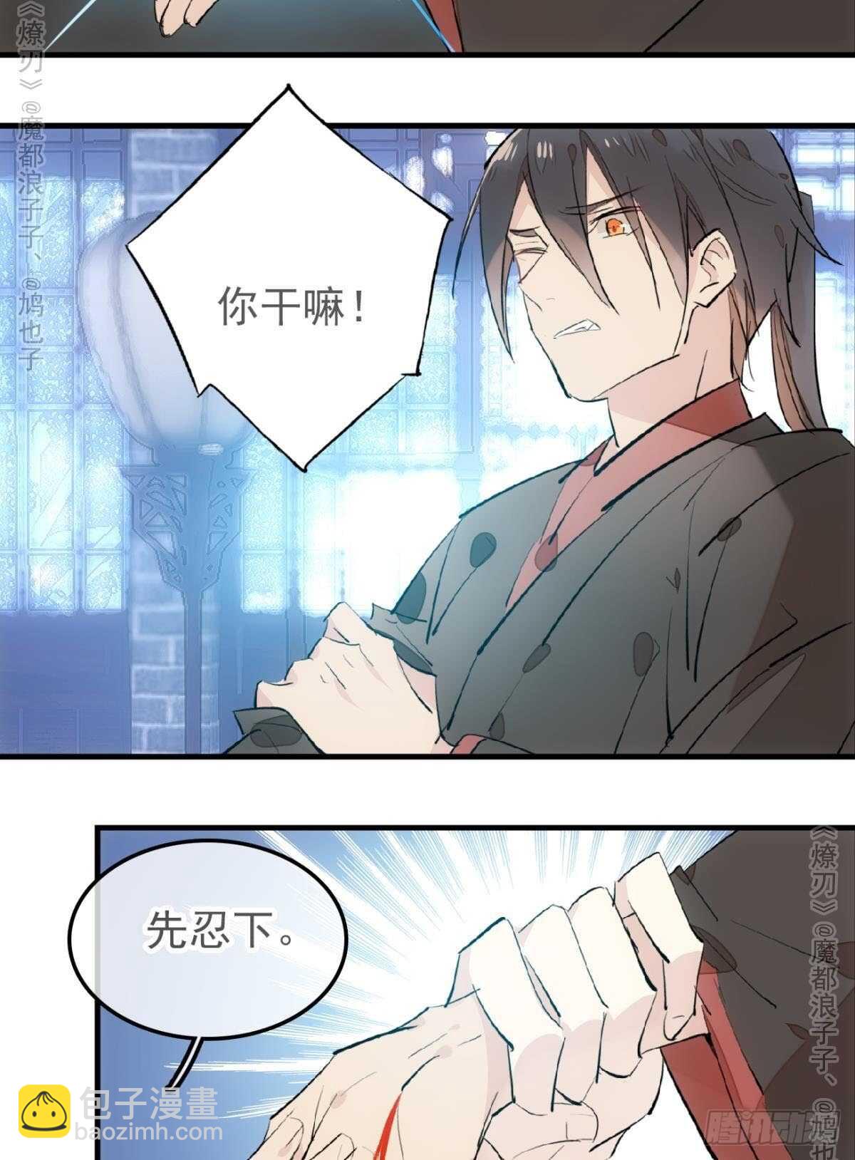 151 帮我孕育剑魂-第166话
