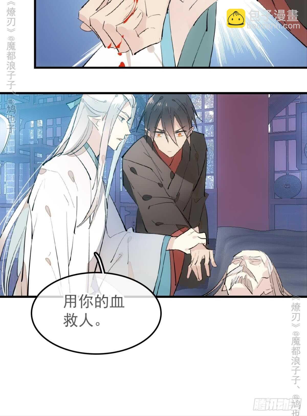 151 帮我孕育剑魂-第166话