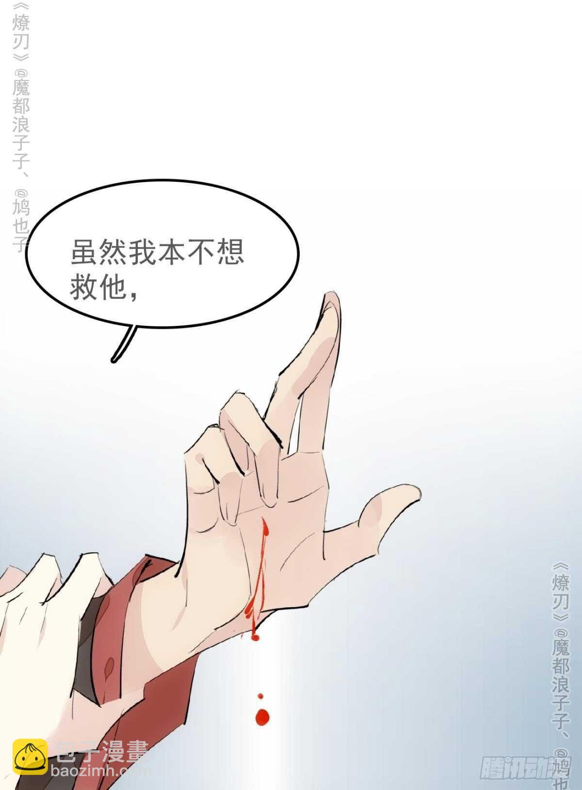 151 帮我孕育剑魂-第166话