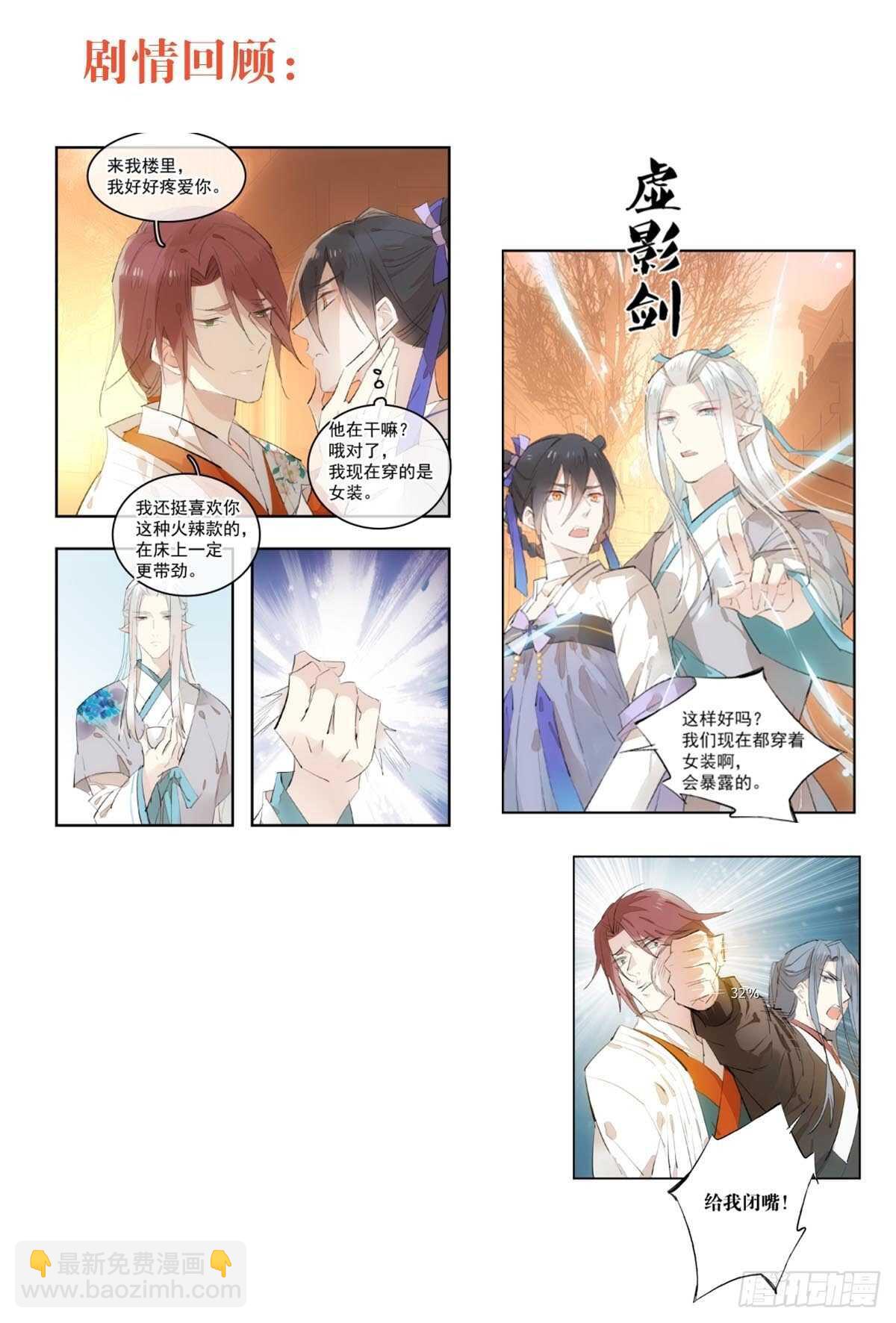 151 帮我孕育剑魂-第166话