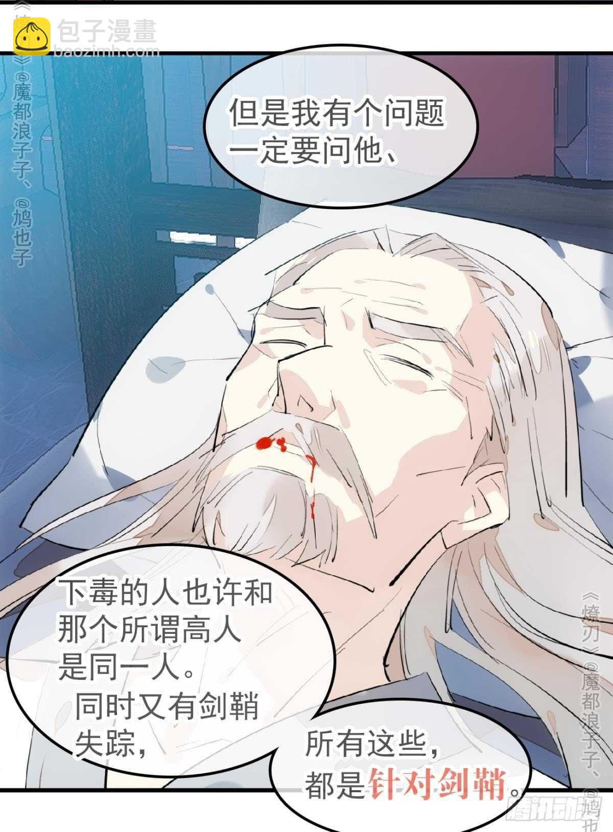151 帮我孕育剑魂-第166话