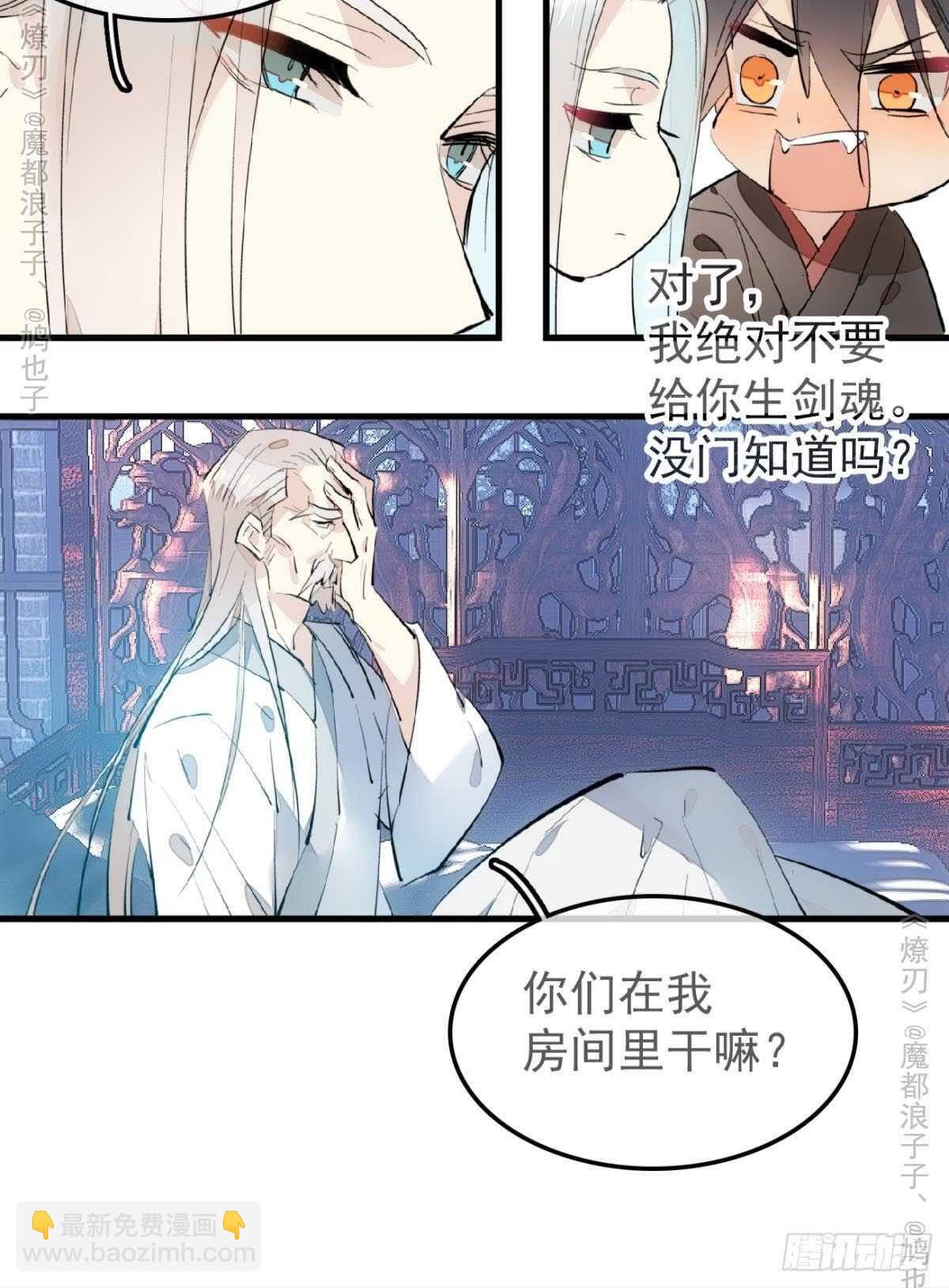 151 帮我孕育剑魂-第166话