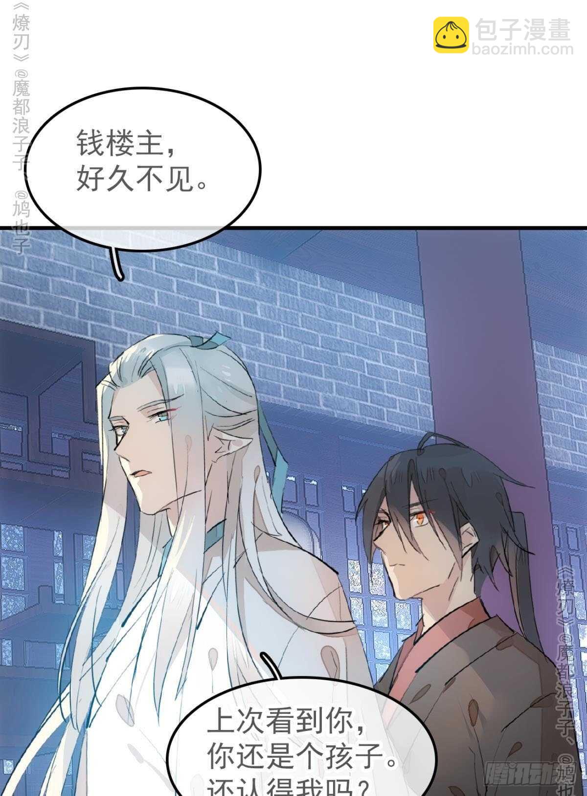 151 帮我孕育剑魂-第166话