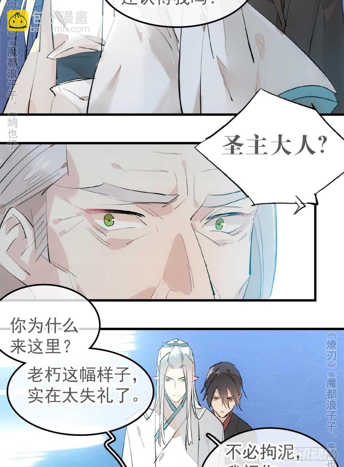 151 帮我孕育剑魂-第166话