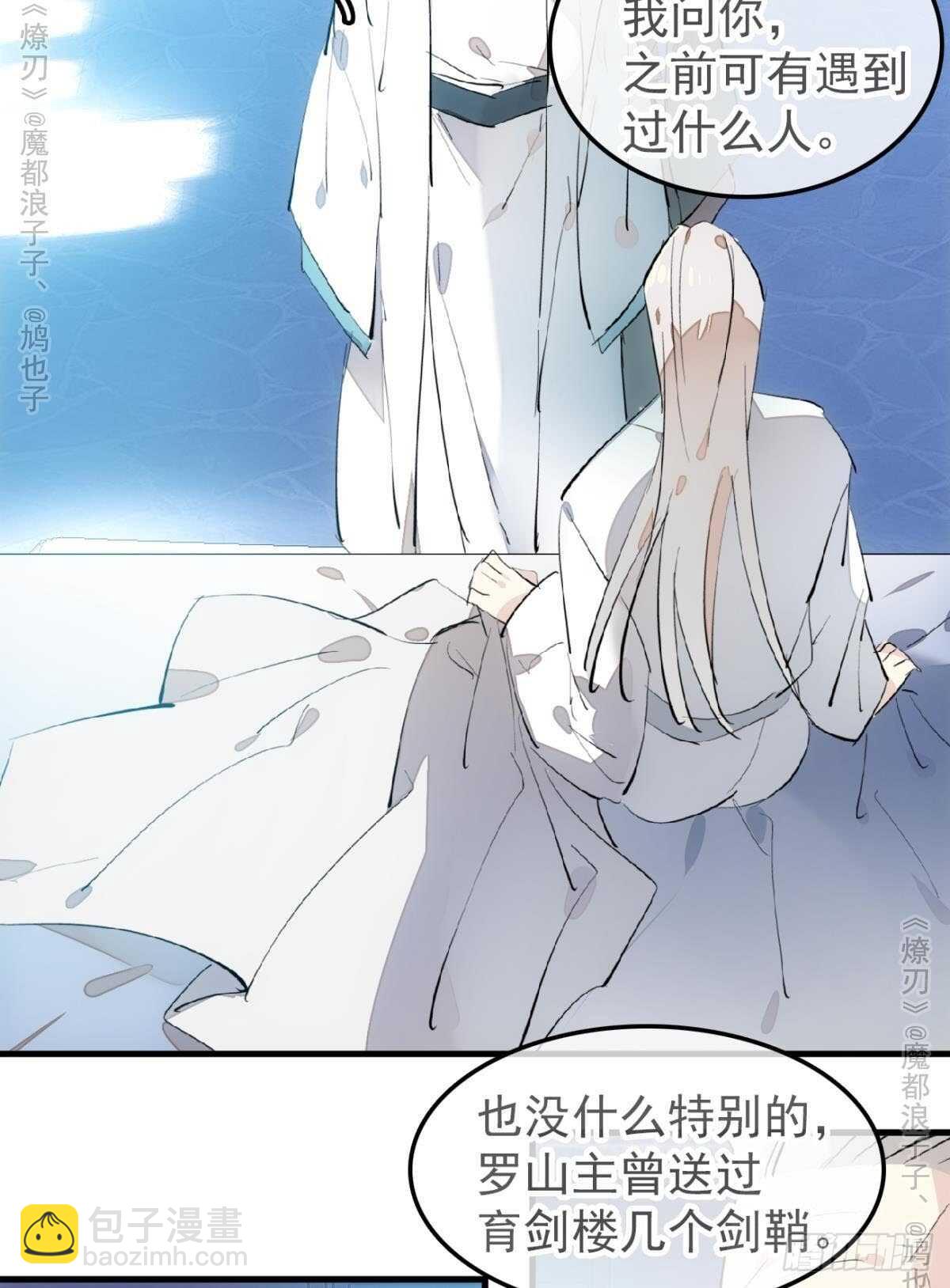 151 帮我孕育剑魂-第166话