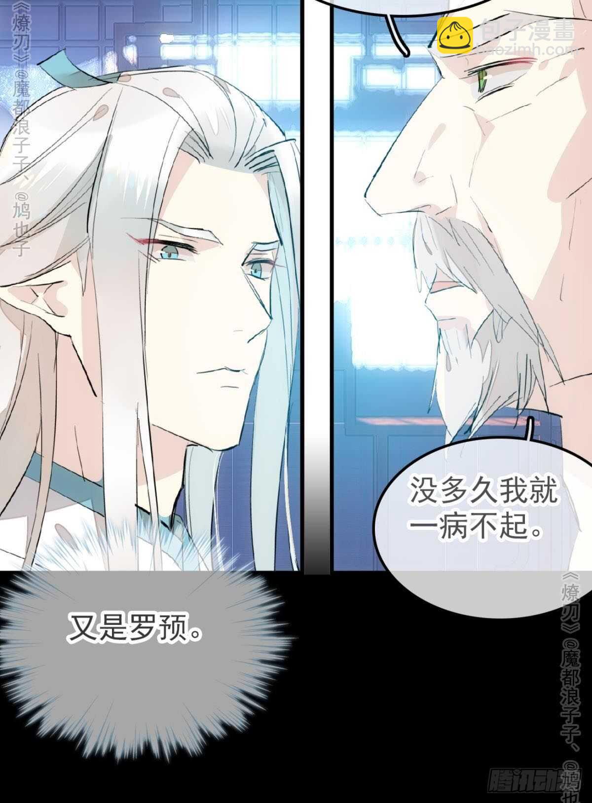 151 帮我孕育剑魂-第166话