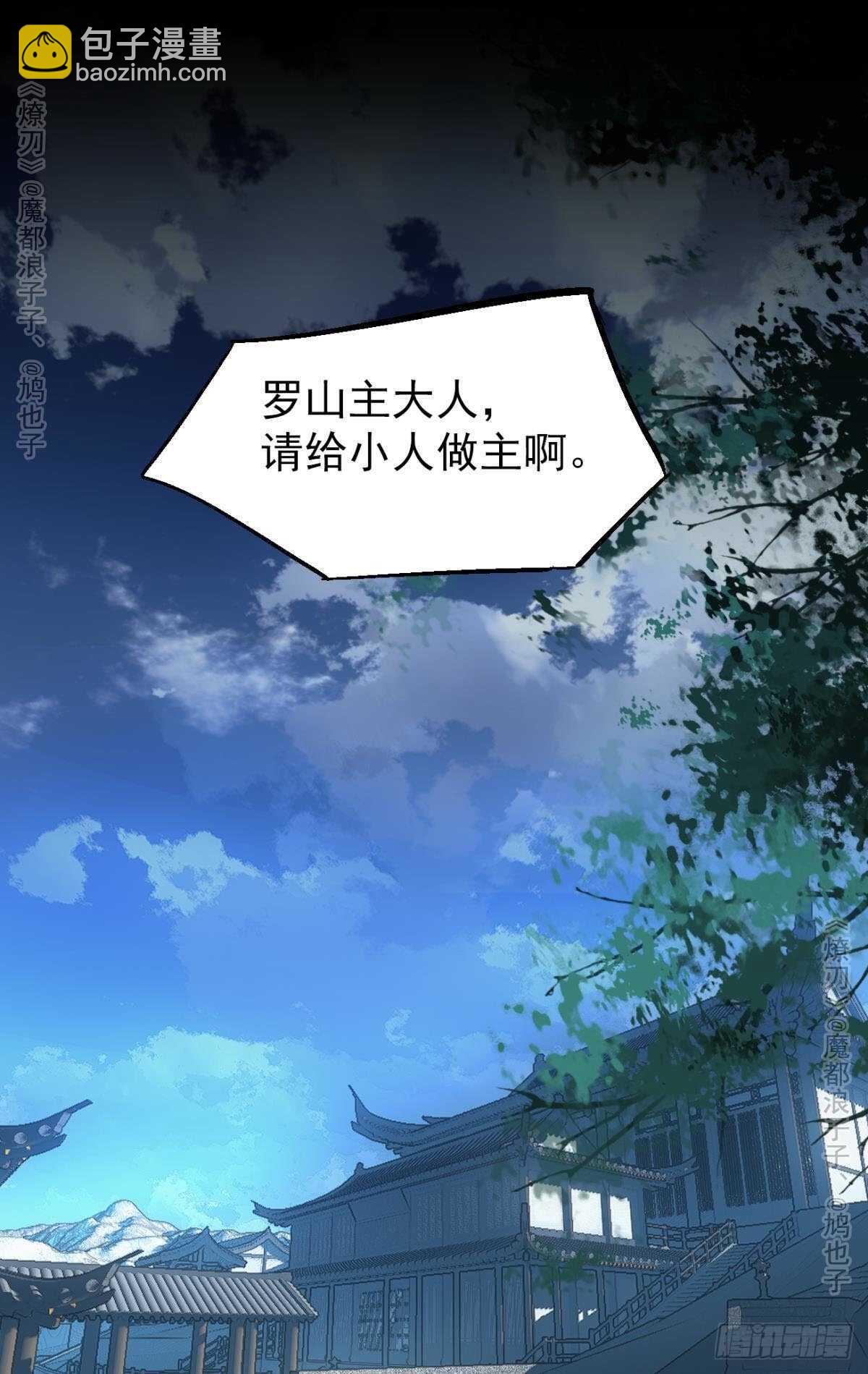 151 帮我孕育剑魂-第166话