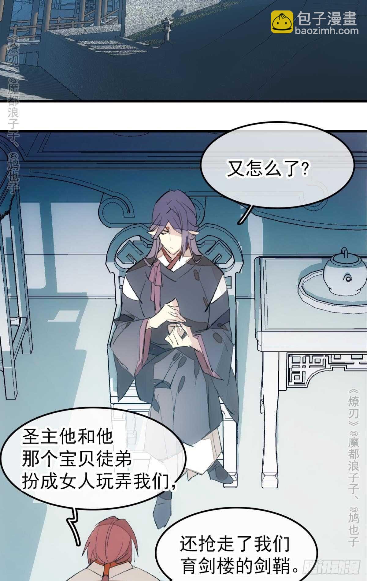 151 帮我孕育剑魂-第166话