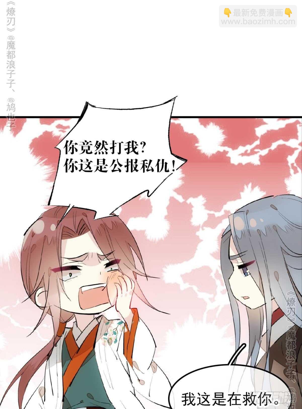 151 帮我孕育剑魂-第166话