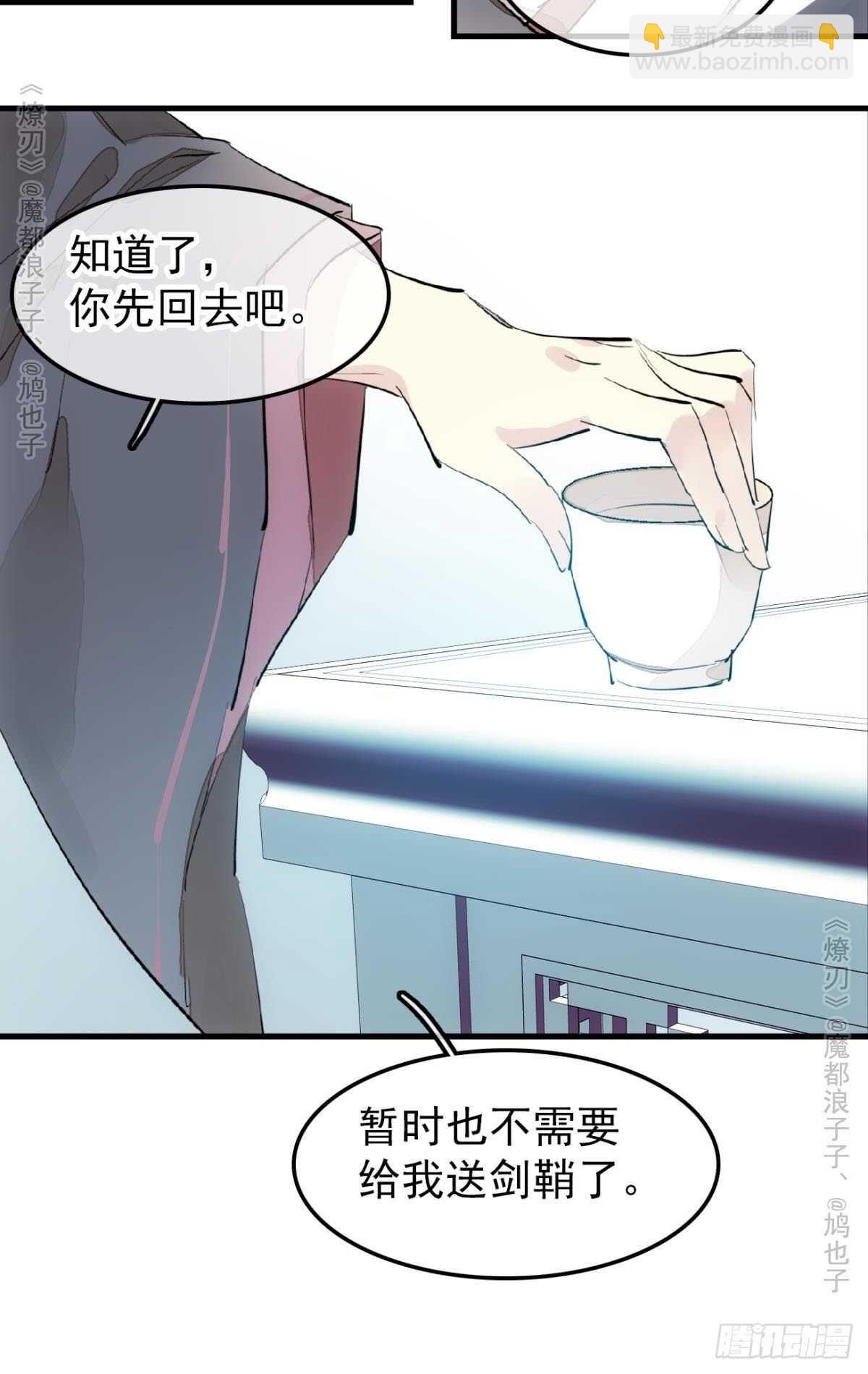 151 帮我孕育剑魂-第166话