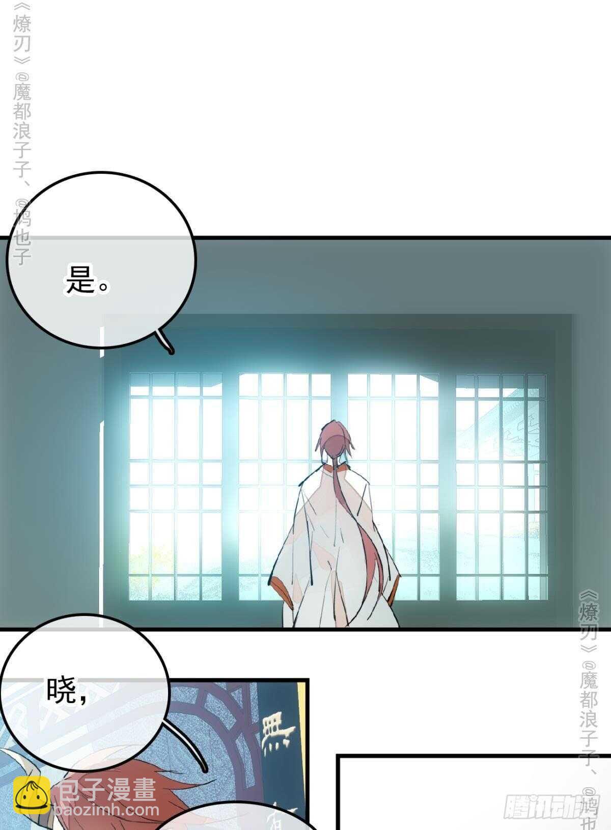 151 帮我孕育剑魂-第166话