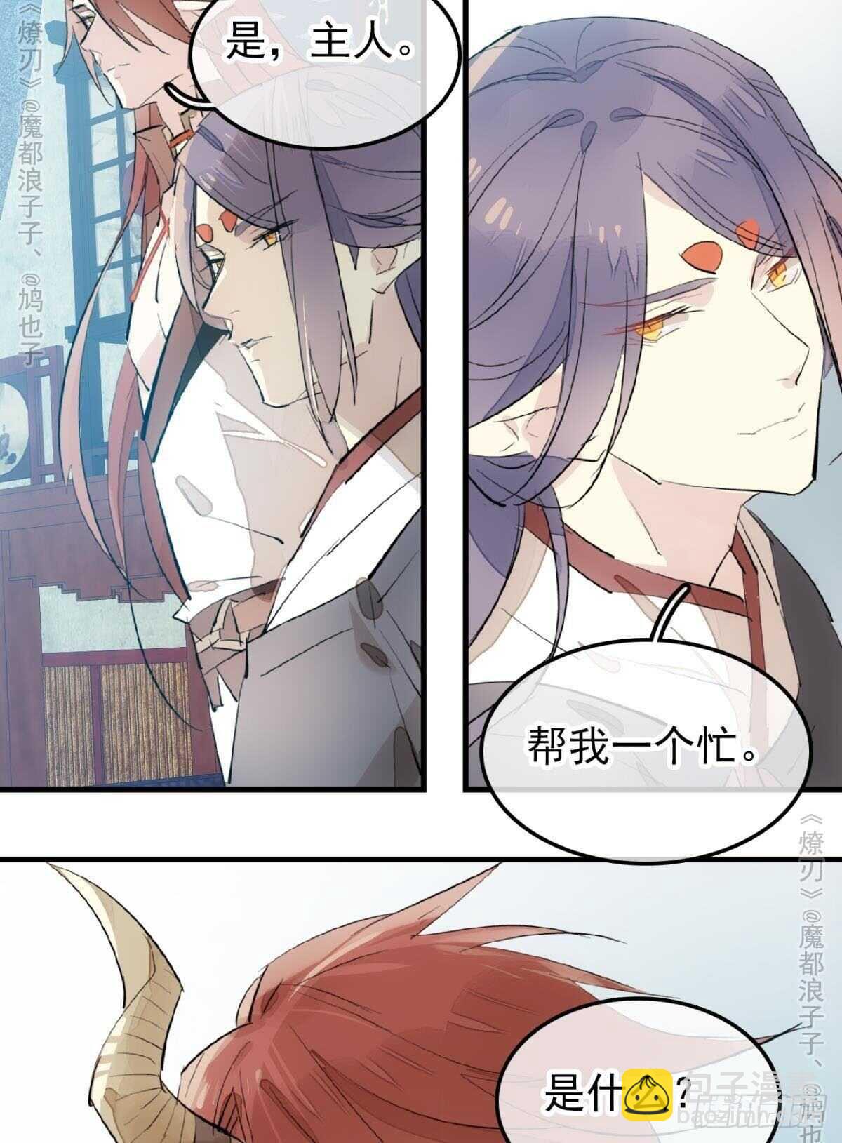 151 帮我孕育剑魂-第166话