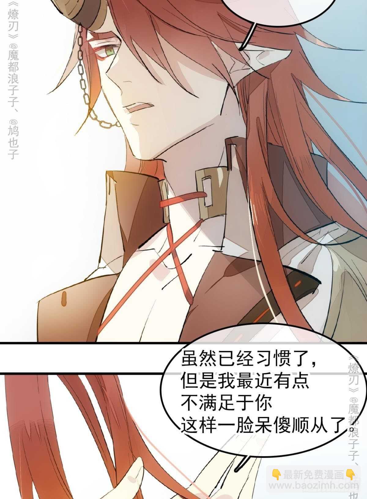 151 帮我孕育剑魂-第166话