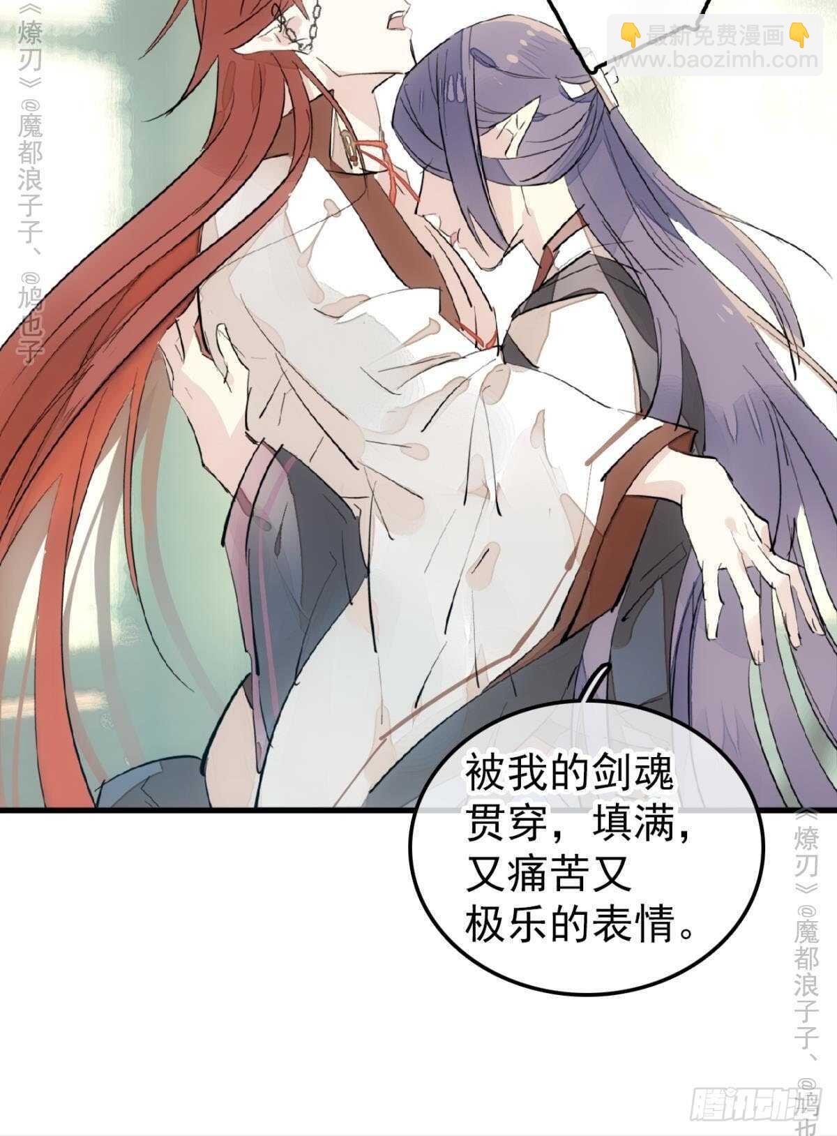 151 帮我孕育剑魂-第166话