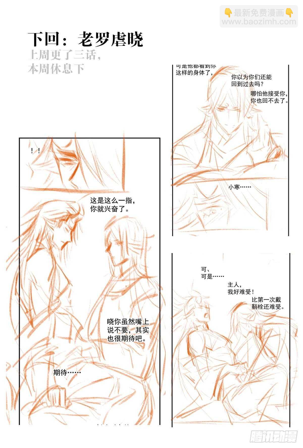 151 帮我孕育剑魂-第166话