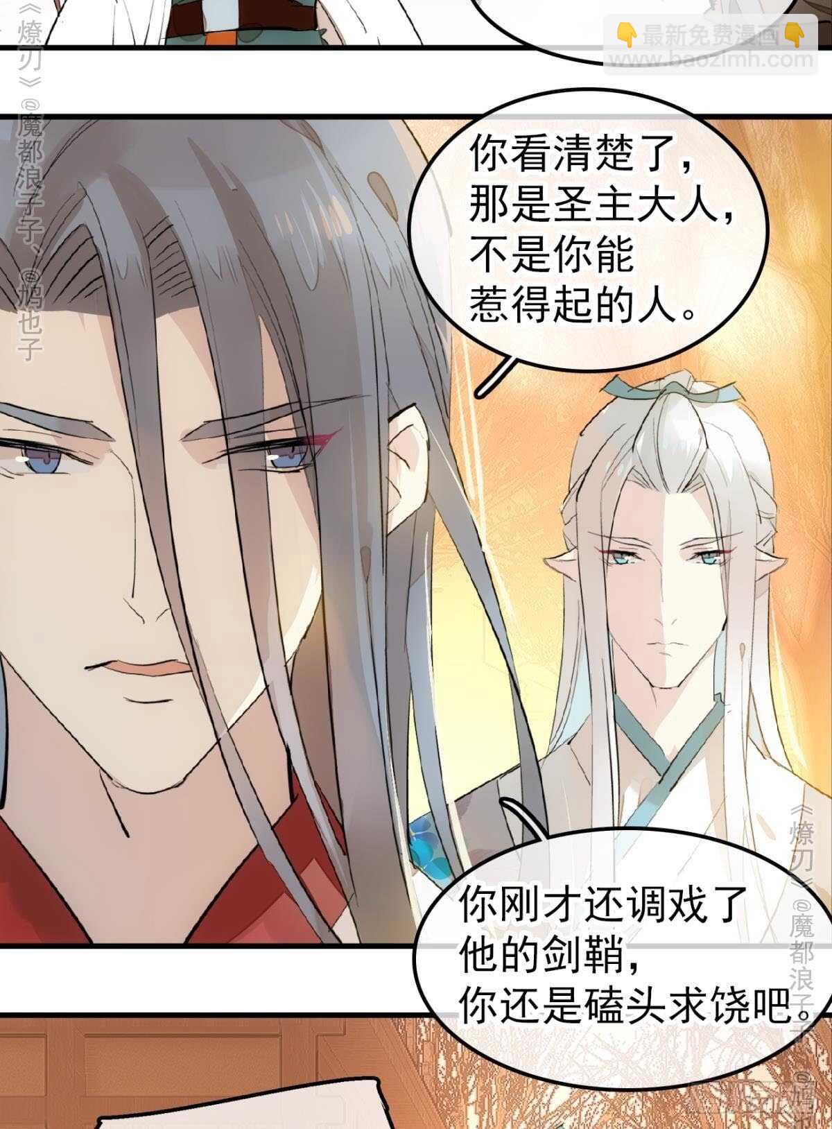 151 帮我孕育剑魂-第166话