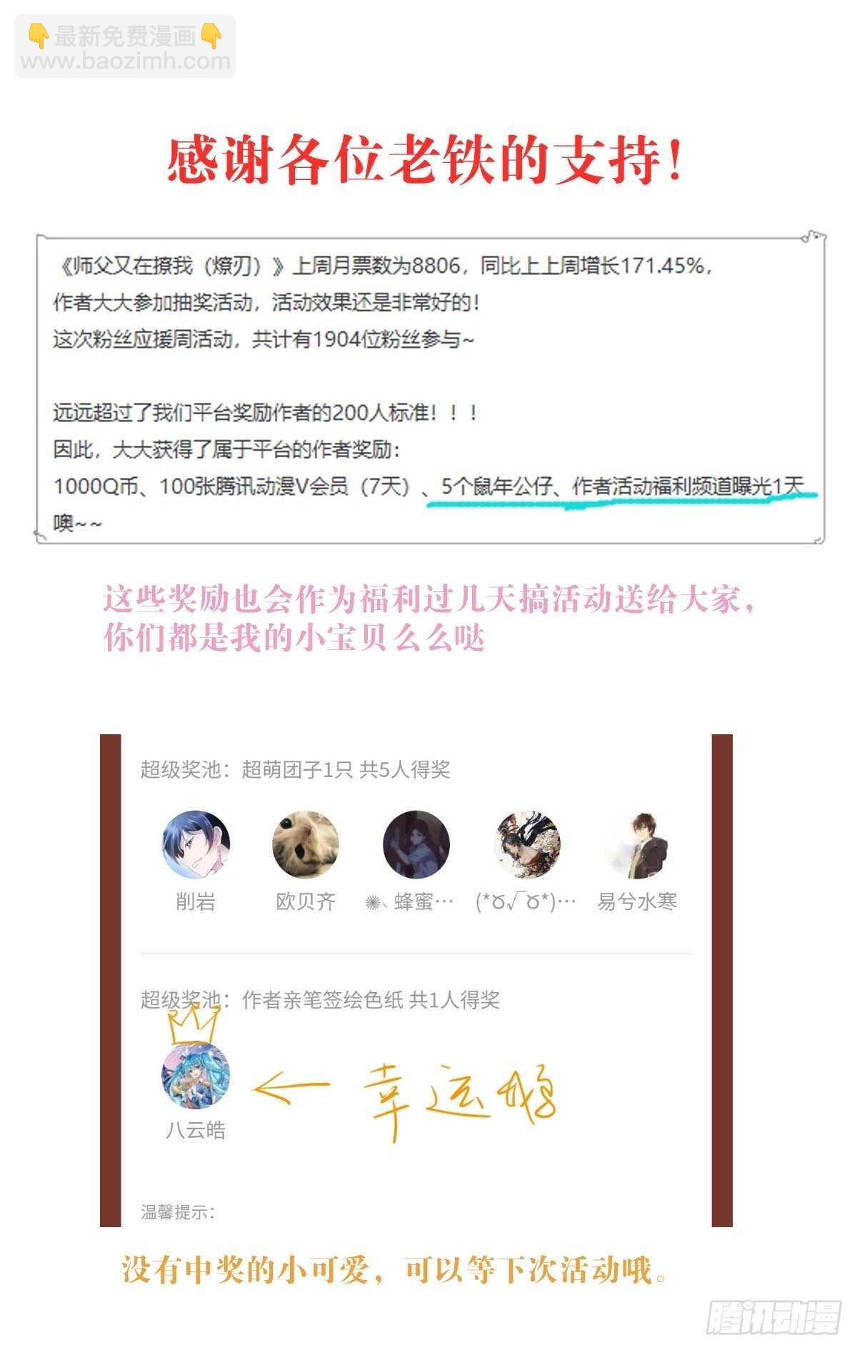 151 帮我孕育剑魂-第166话