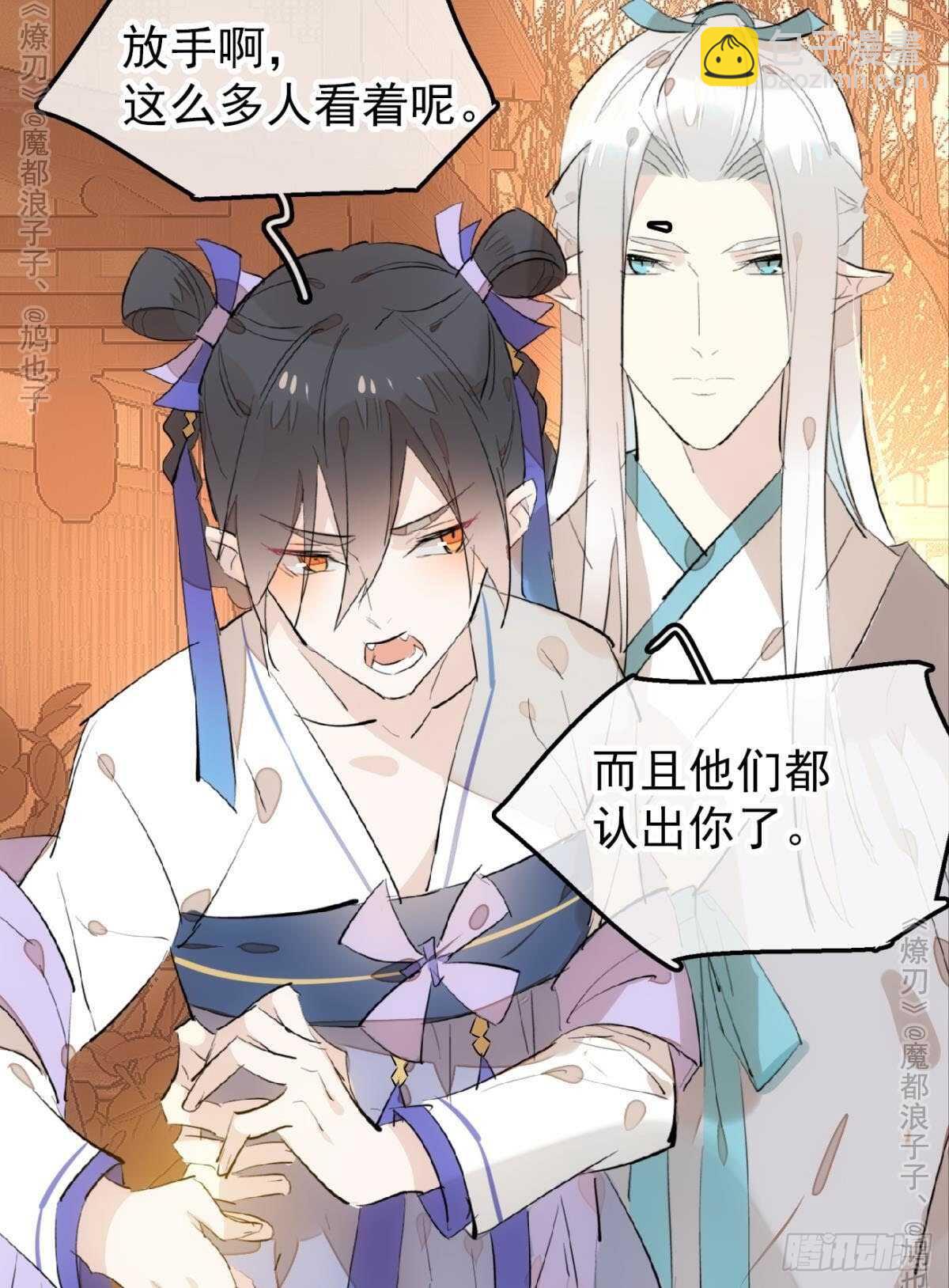 151 帮我孕育剑魂-第166话