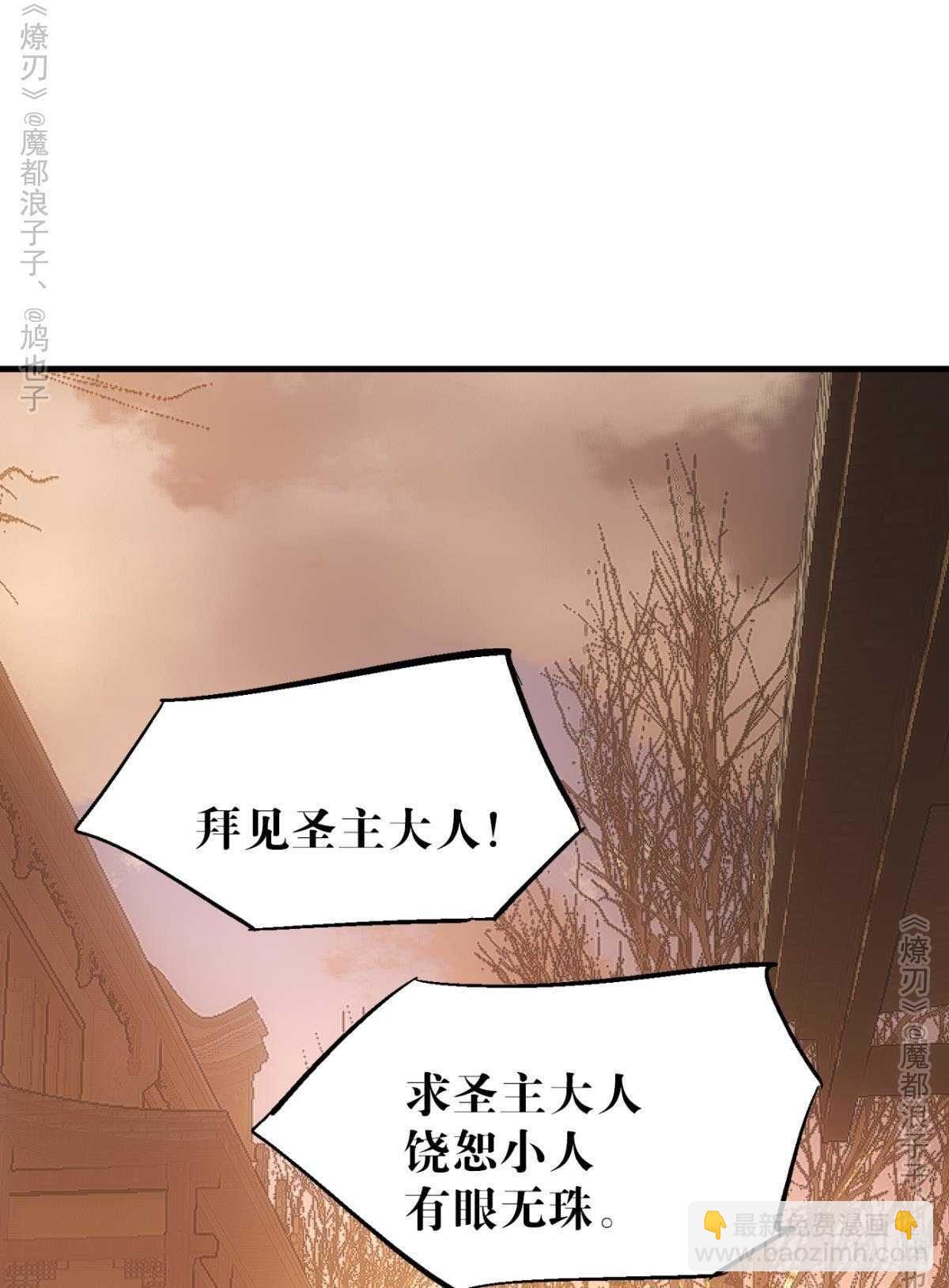 151 帮我孕育剑魂-第166话