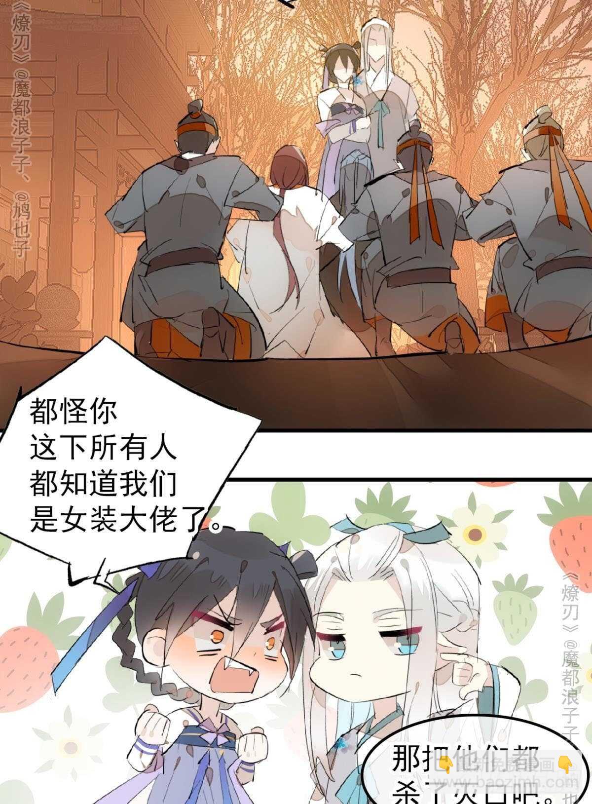 151 帮我孕育剑魂-第166话