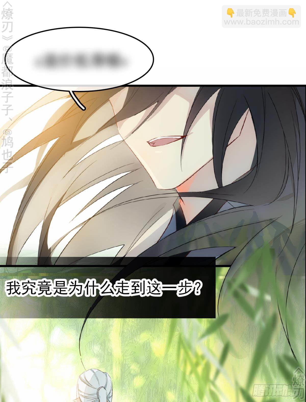 免费番外 断剑4-第168话