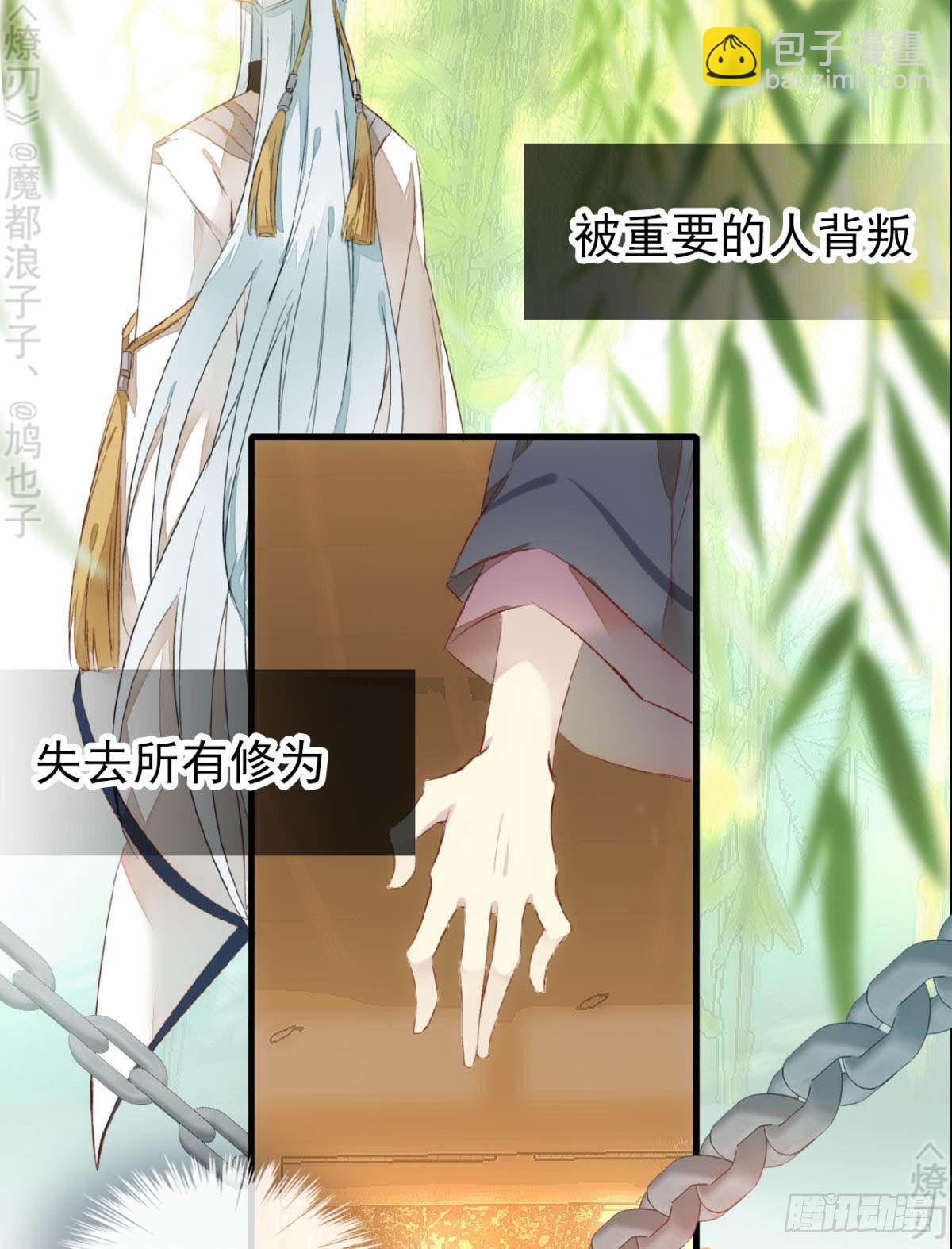免费番外 断剑4-第168话