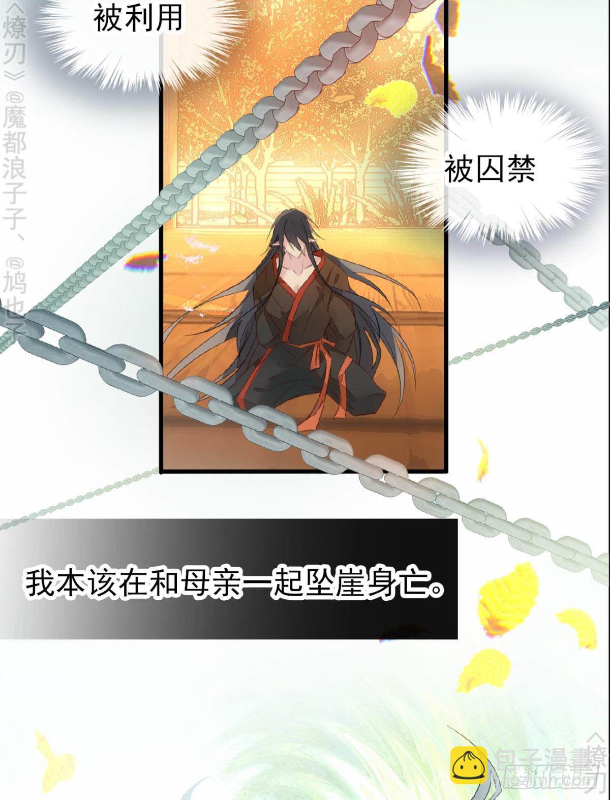 免费番外 断剑4-第168话