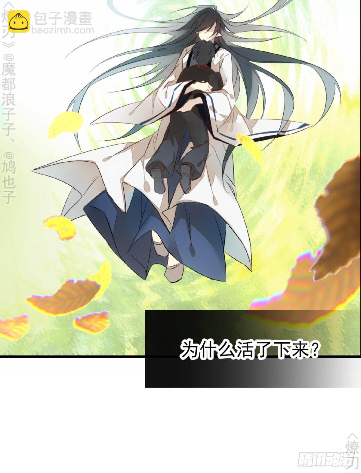 免费番外 断剑4-第168话