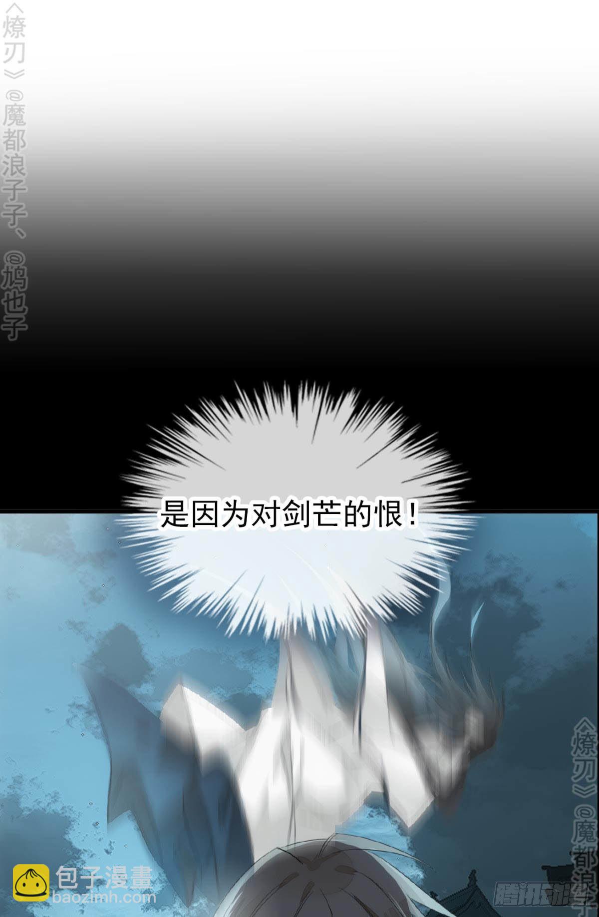 免费番外 断剑4-第168话