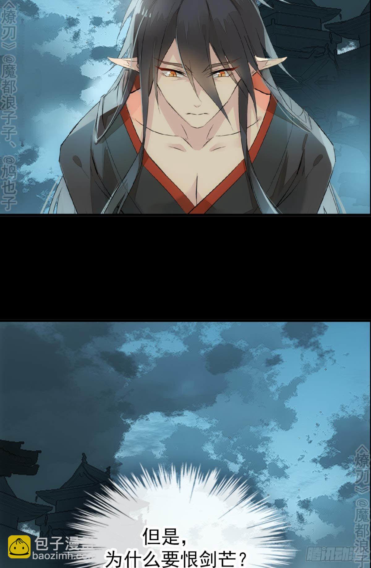 免费番外 断剑4-第168话