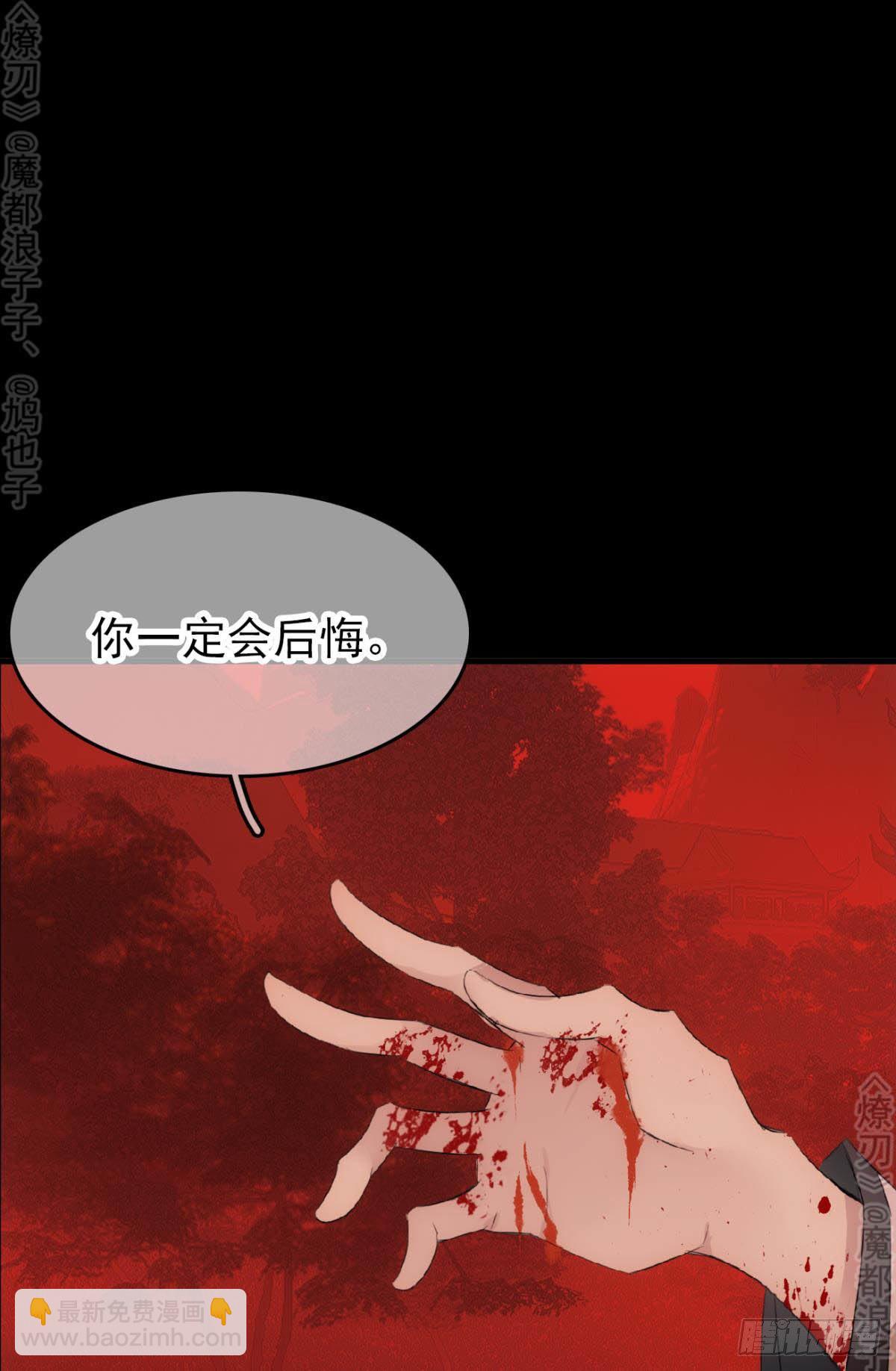 免费番外 断剑4-第168话