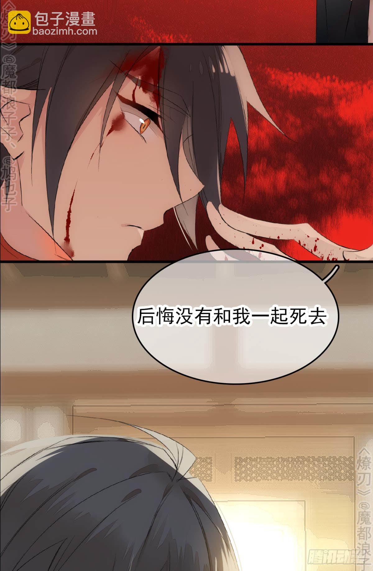 免费番外 断剑4-第168话