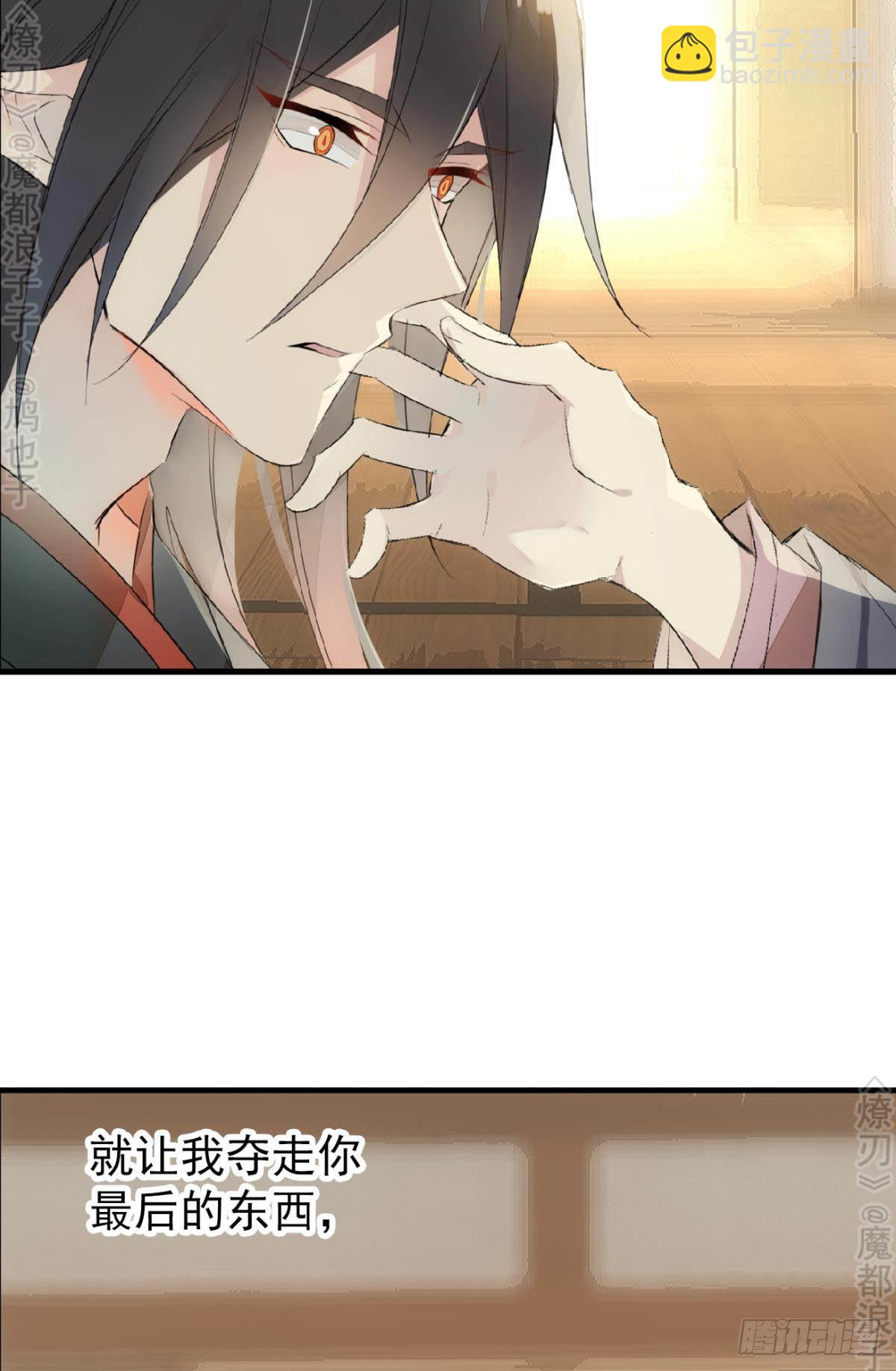 免费番外 断剑4-第168话