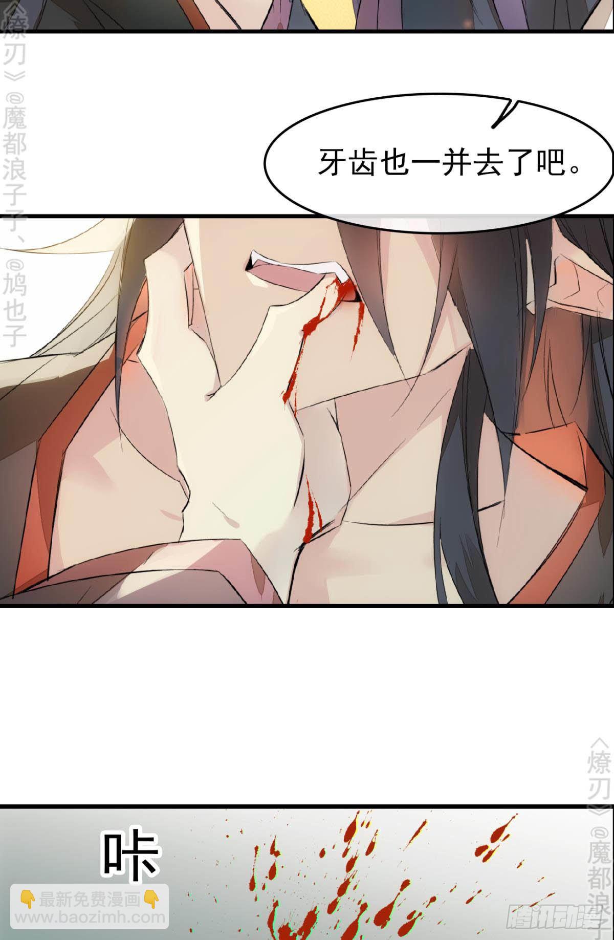 免费番外 断剑4-第168话
