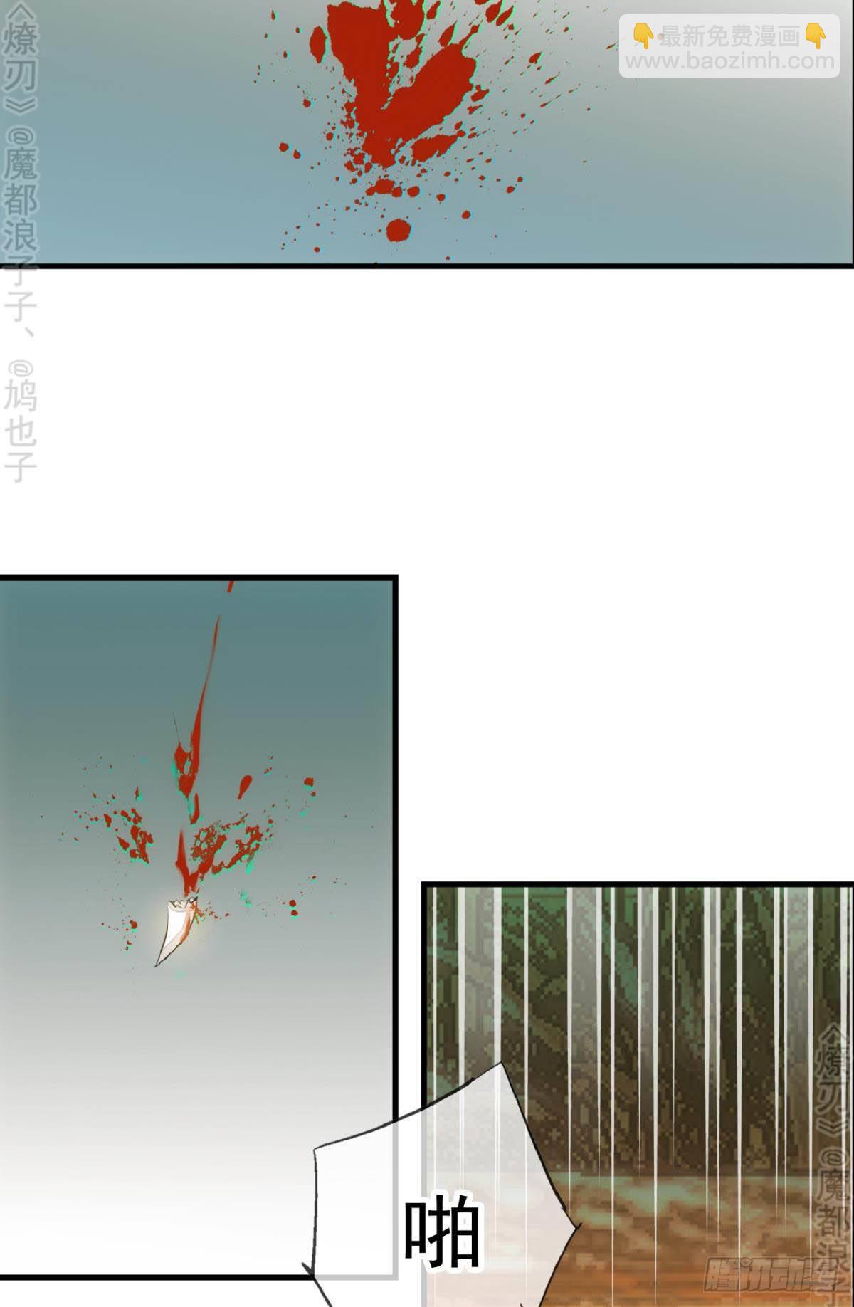 免费番外 断剑4-第168话