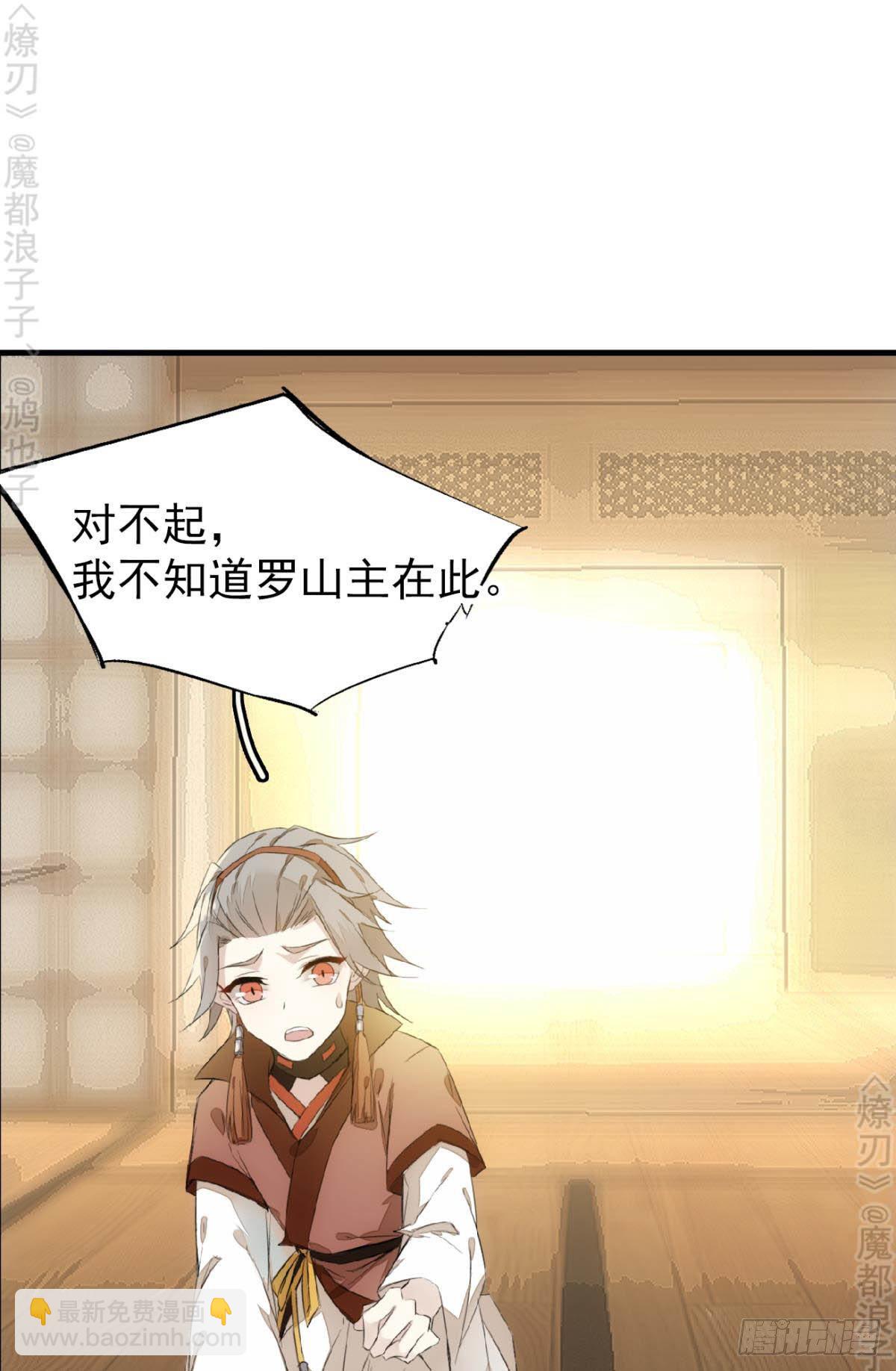 免费番外 断剑4-第168话