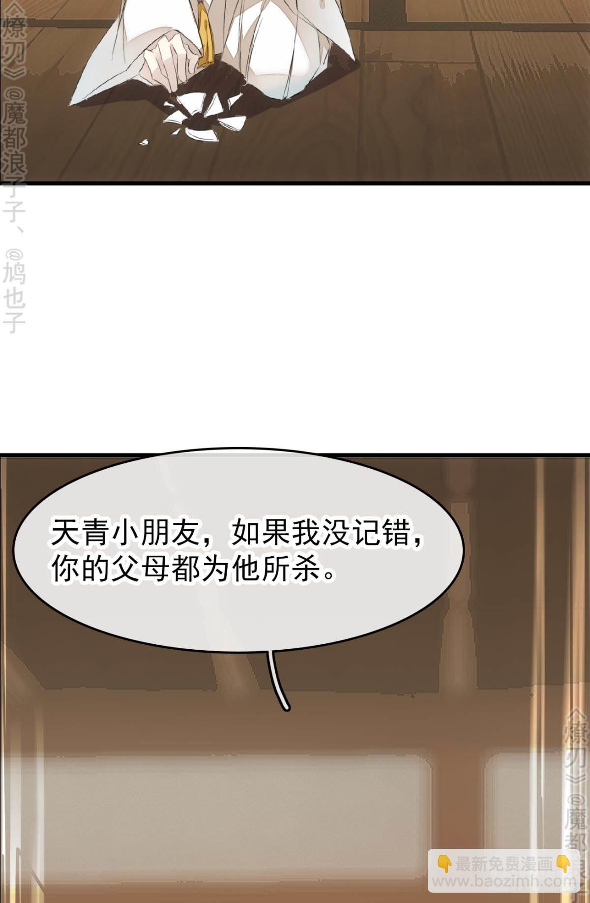 免费番外 断剑4-第168话