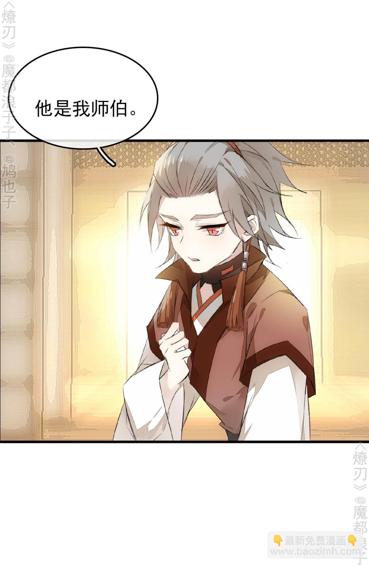 免费番外 断剑4-第168话
