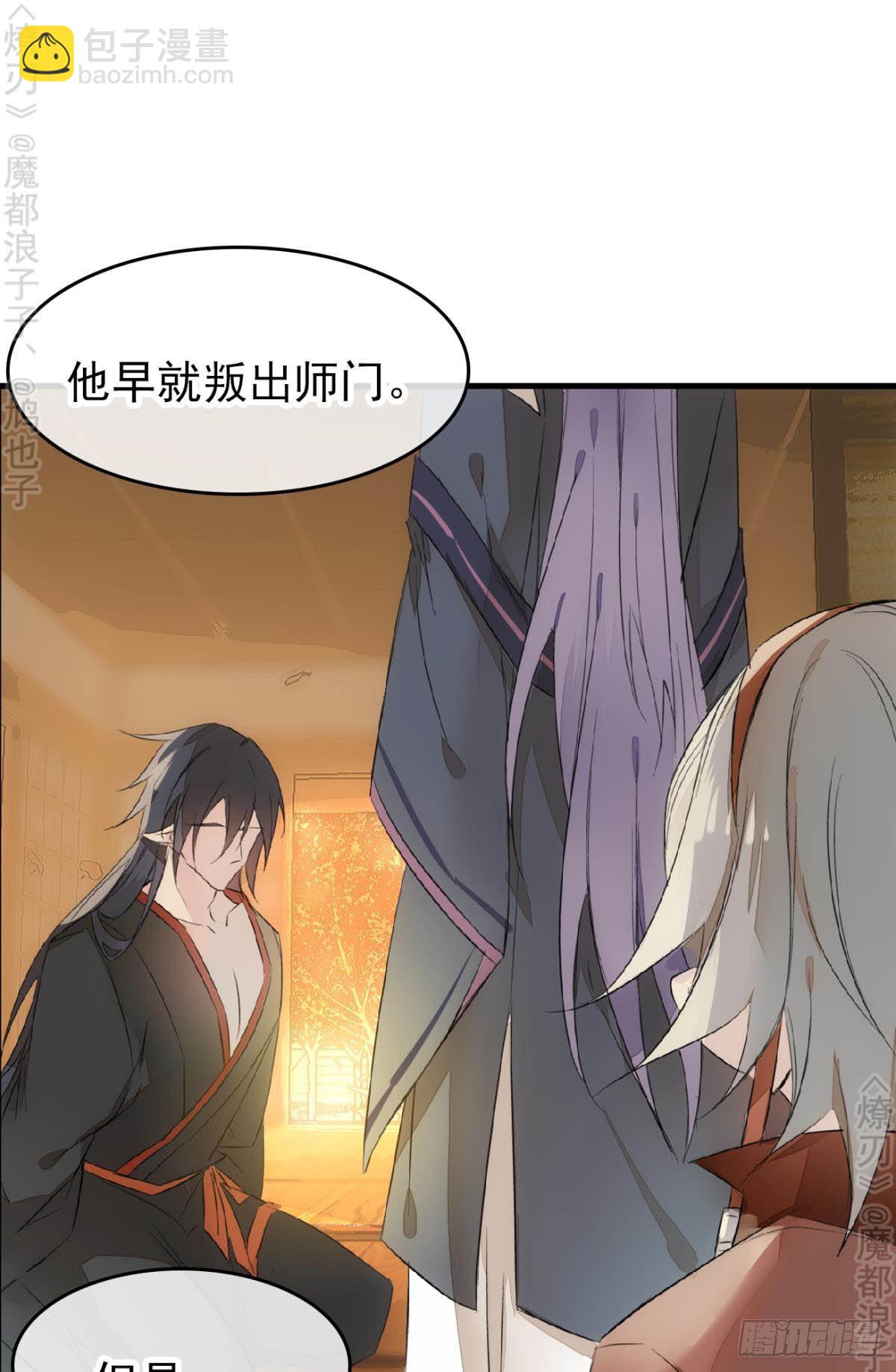 免费番外 断剑4-第168话